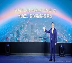 華為云戰(zhàn)略投入政企市場，發(fā)布華為云Stack