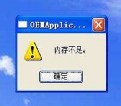 租用服務(wù)器時(shí)內(nèi)存不足的原因是什么呢？宇眾網(wǎng)絡(luò)科技