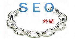 優(yōu)化網(wǎng)站外鏈網(wǎng)站是不是外鏈越多越好？?jī)?yōu)化網(wǎng)站外鏈怎么增加網(wǎng)站的外鏈？