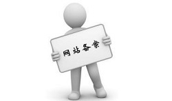 最苦惱的網(wǎng)站域名備案問題，被注銷了網(wǎng)站域名后可以用反向代理來處理域名未備案的問題